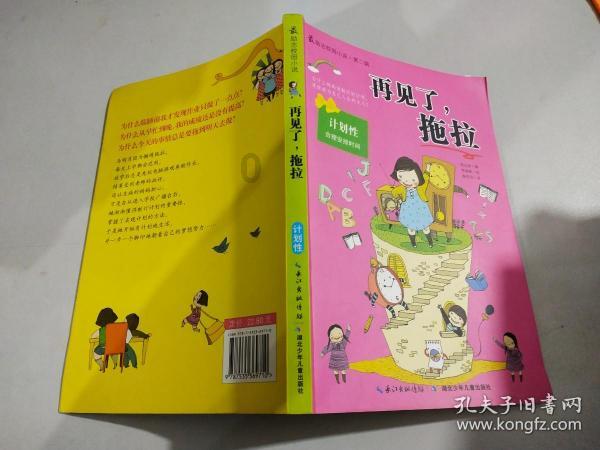废弃的高楼逃脱2