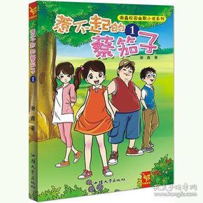 轻松逃生
