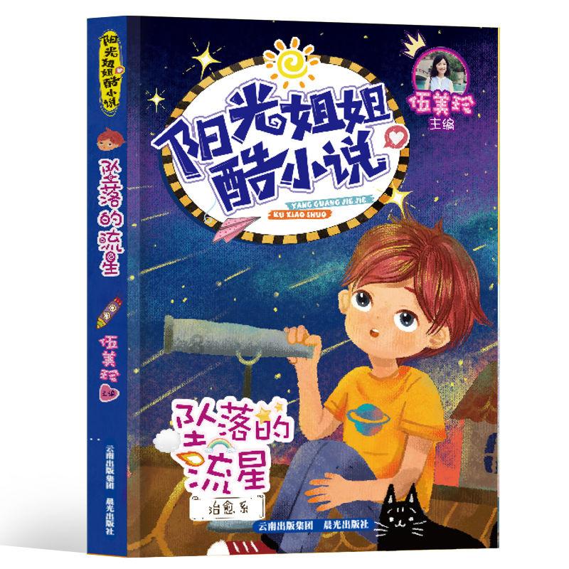 刀锋铁骑