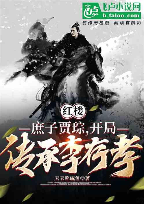 救援受困的鹭